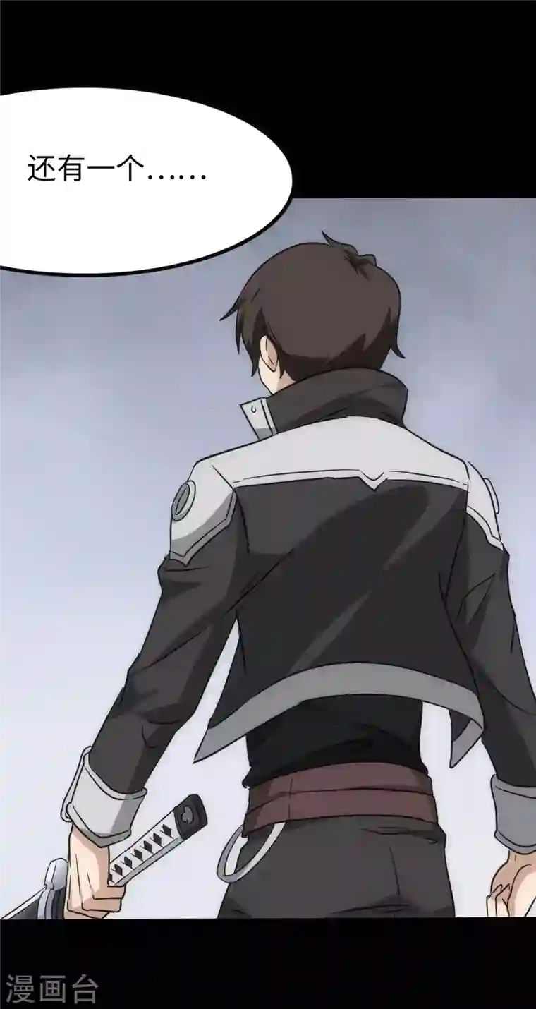 我的守护女友第228话