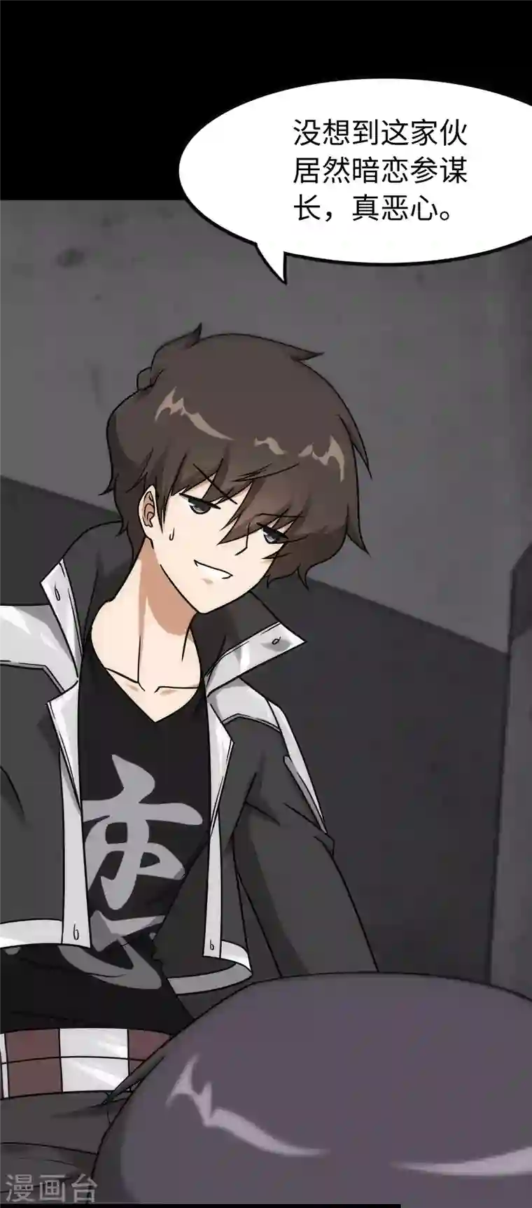 我的守护女友第228话