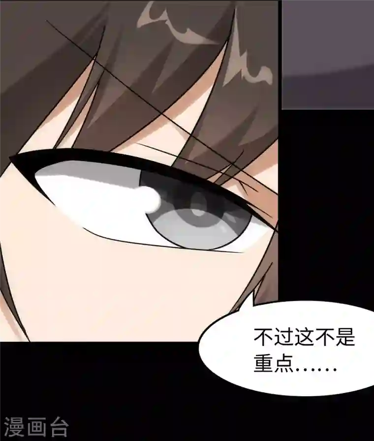 我的守护女友第228话