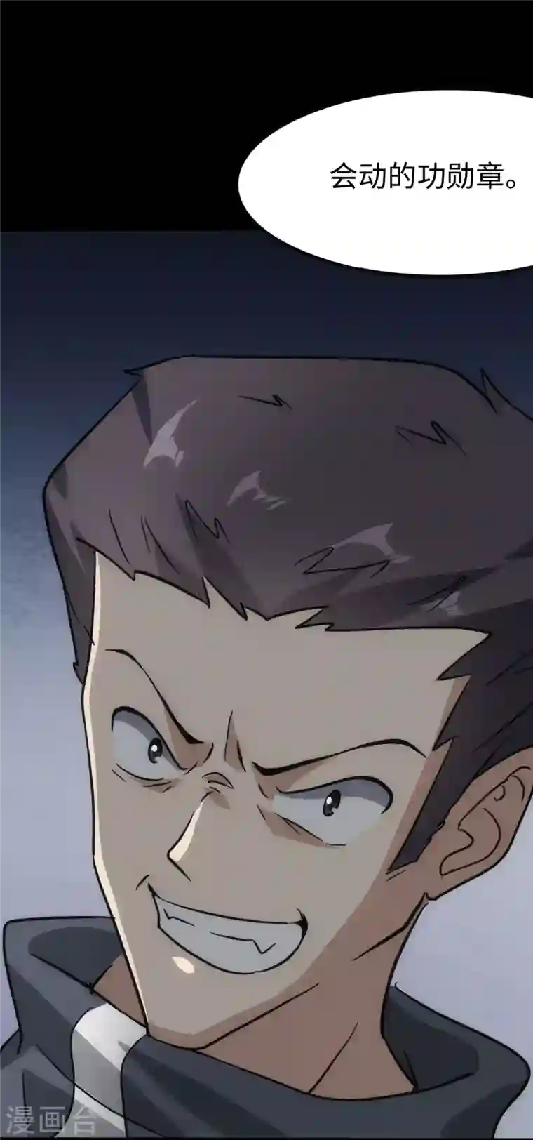 我的守护女友第228话