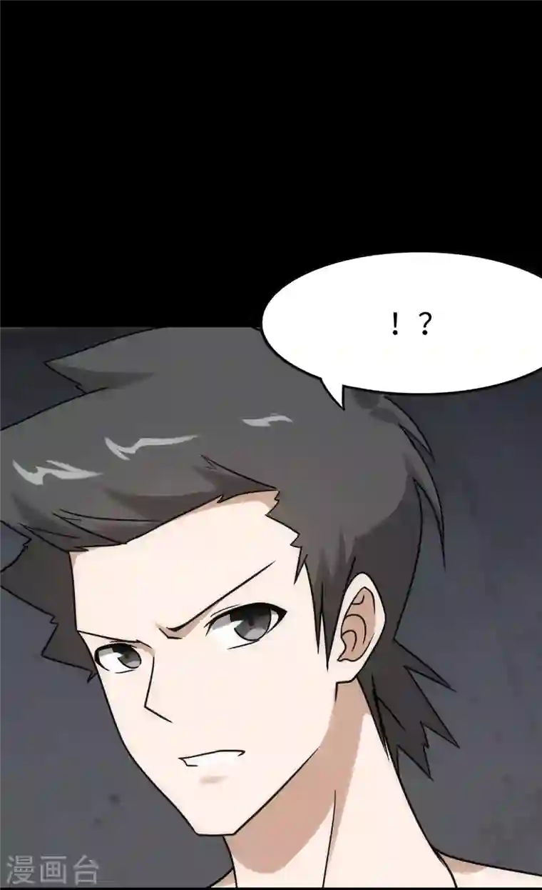 我的守护女友第228话