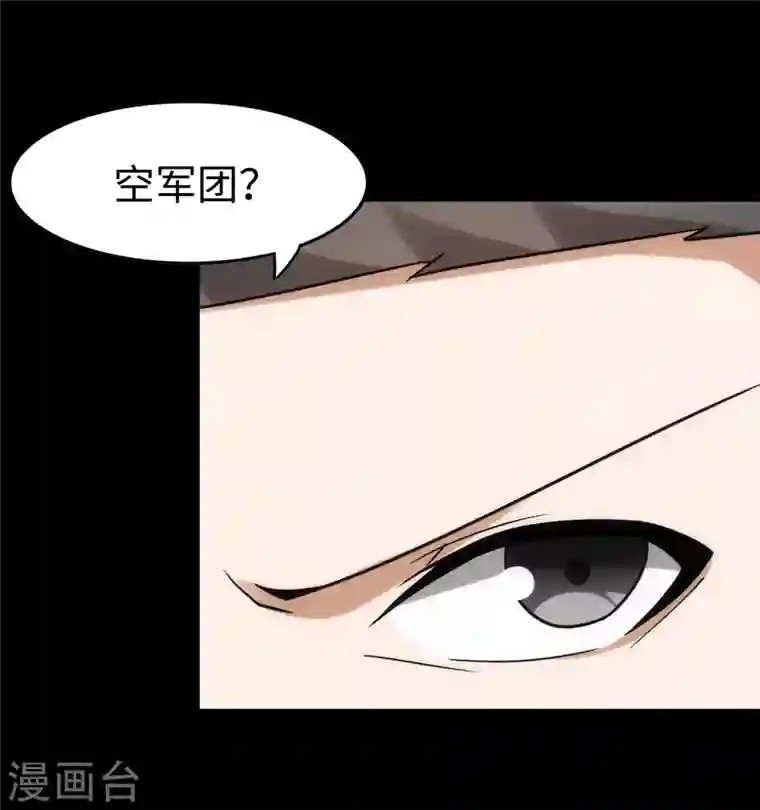 我的守护女友第228话