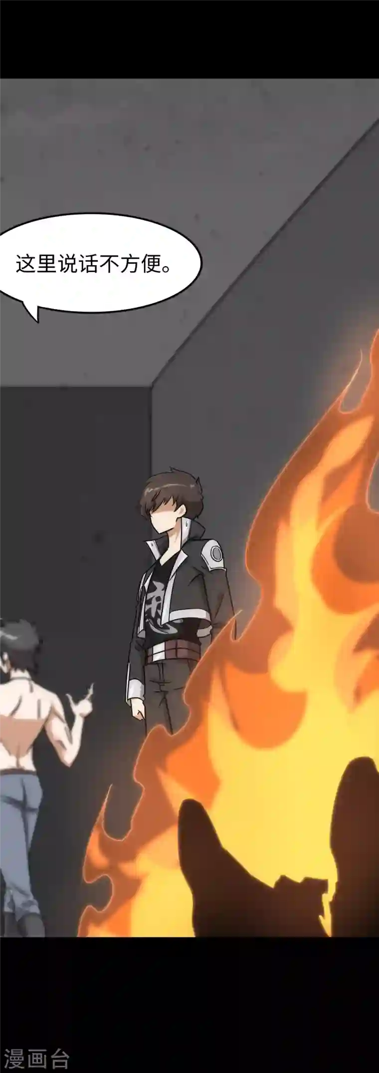 我的守护女友第228话