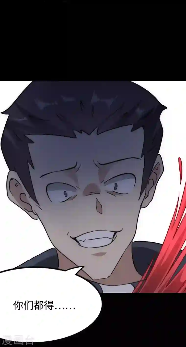 我的守护女友第228话