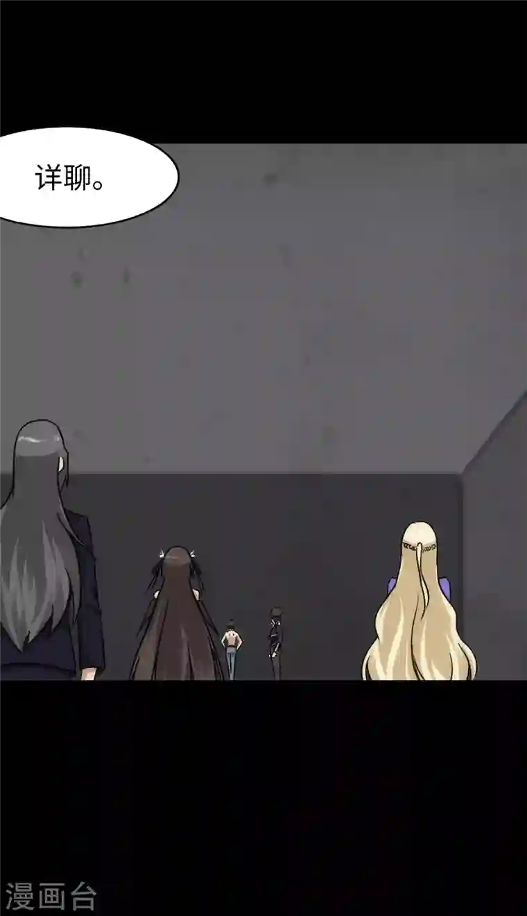 我的守护女友第228话