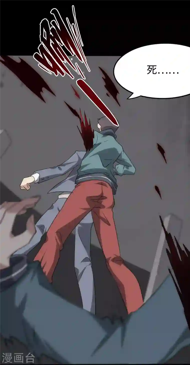 我的守护女友第228话