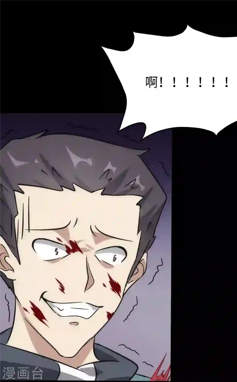 我的守护女友第228话