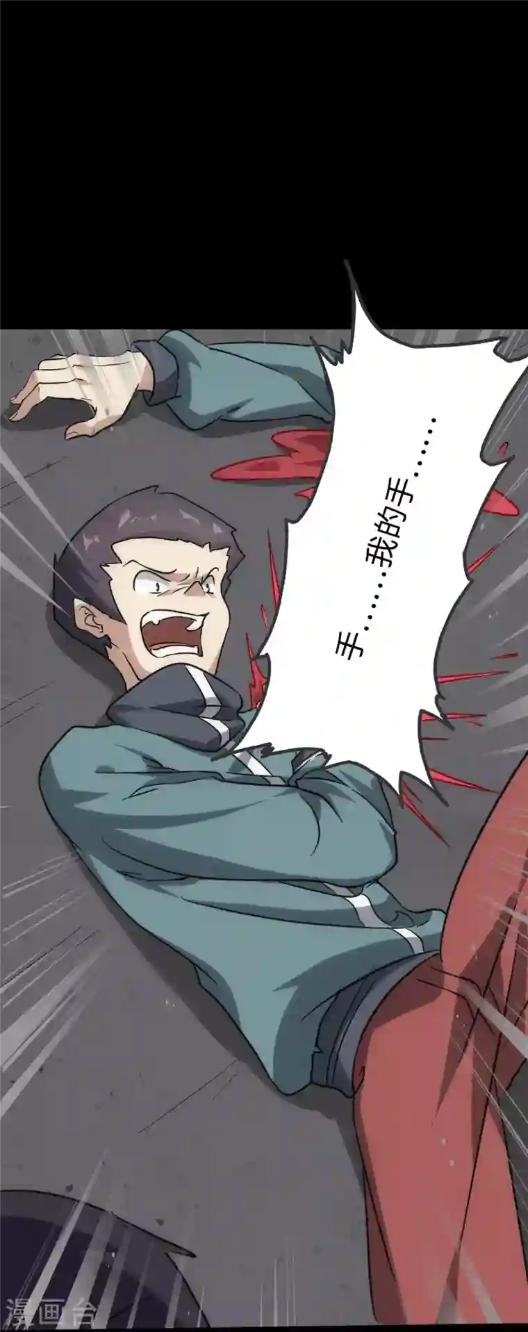 我的守护女友第228话