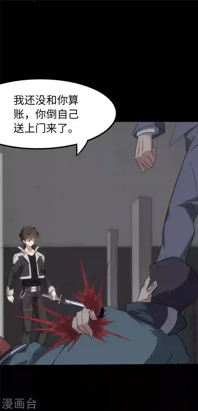 我的守护女友第228话