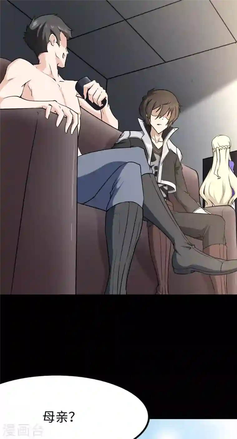 我的守护女友第229话