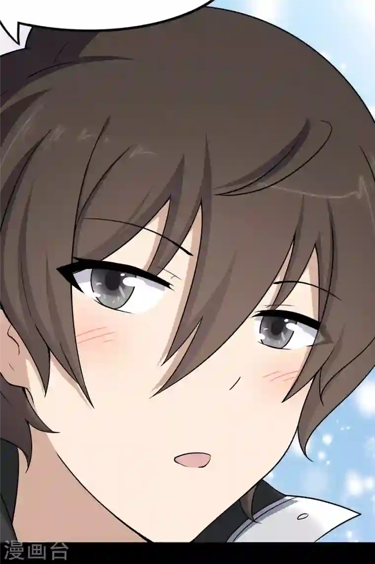 我的守护女友第229话