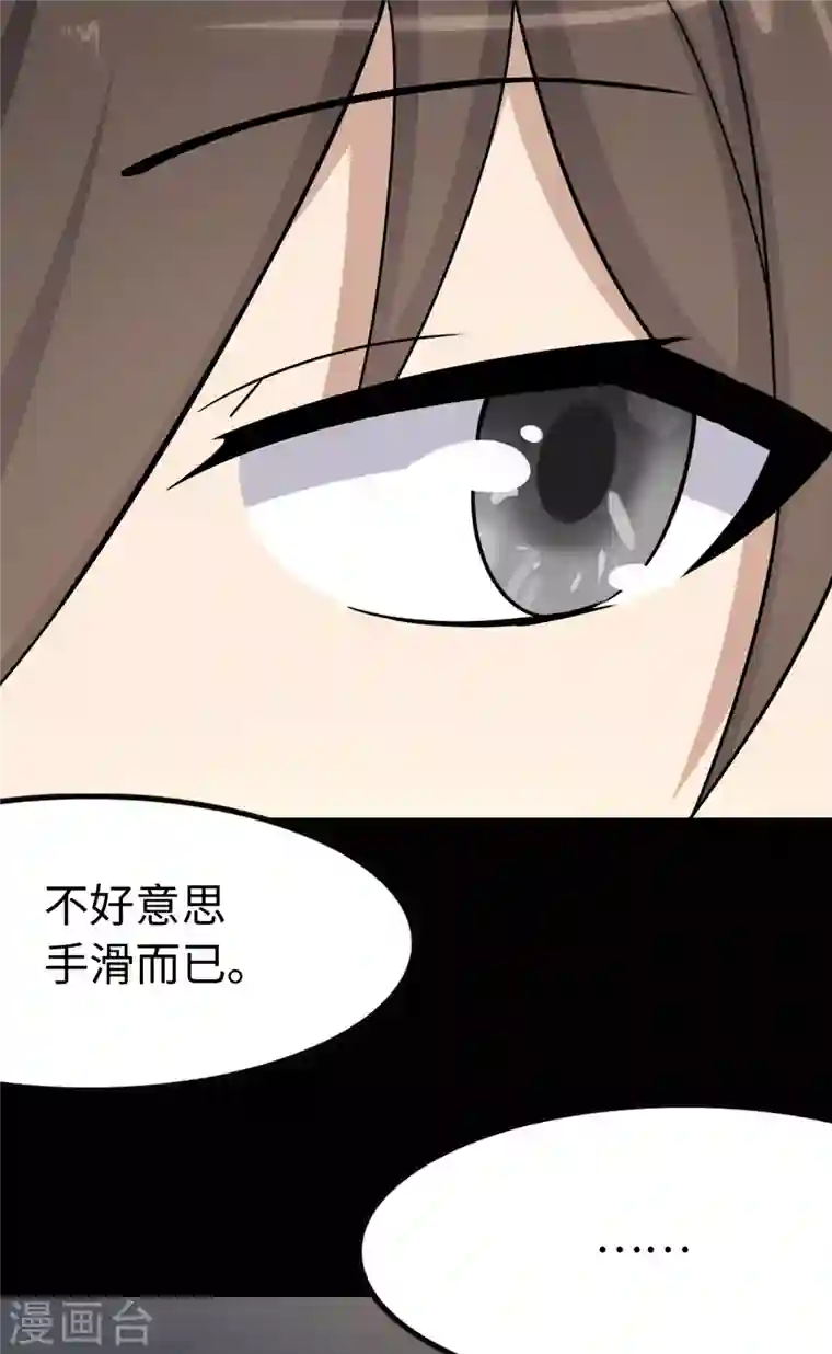 我的守护女友第229话