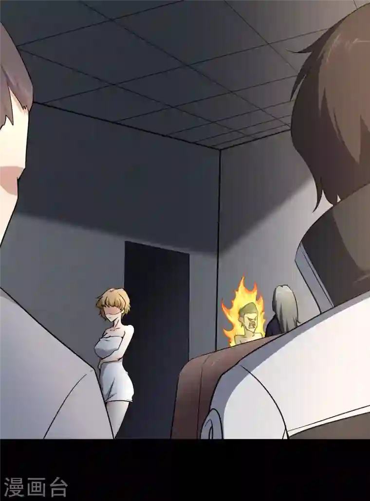 我的守护女友第229话