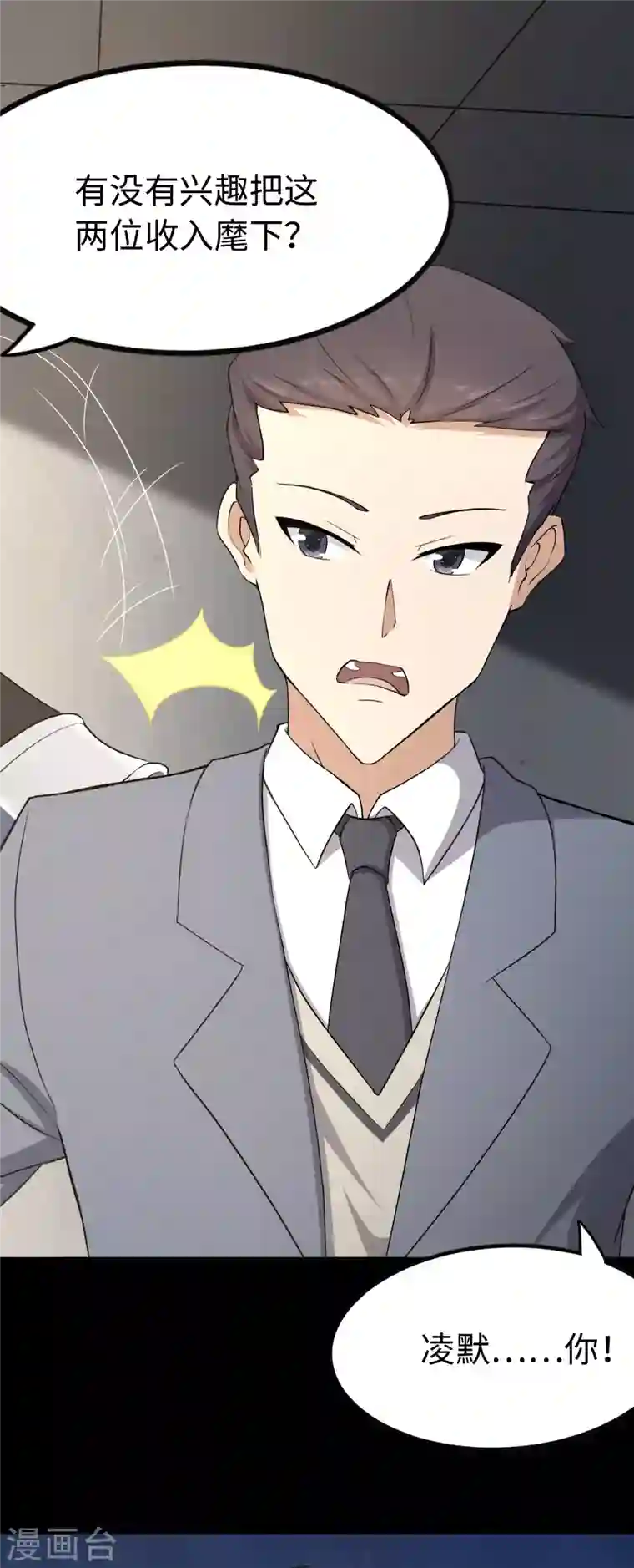 我的守护女友第229话