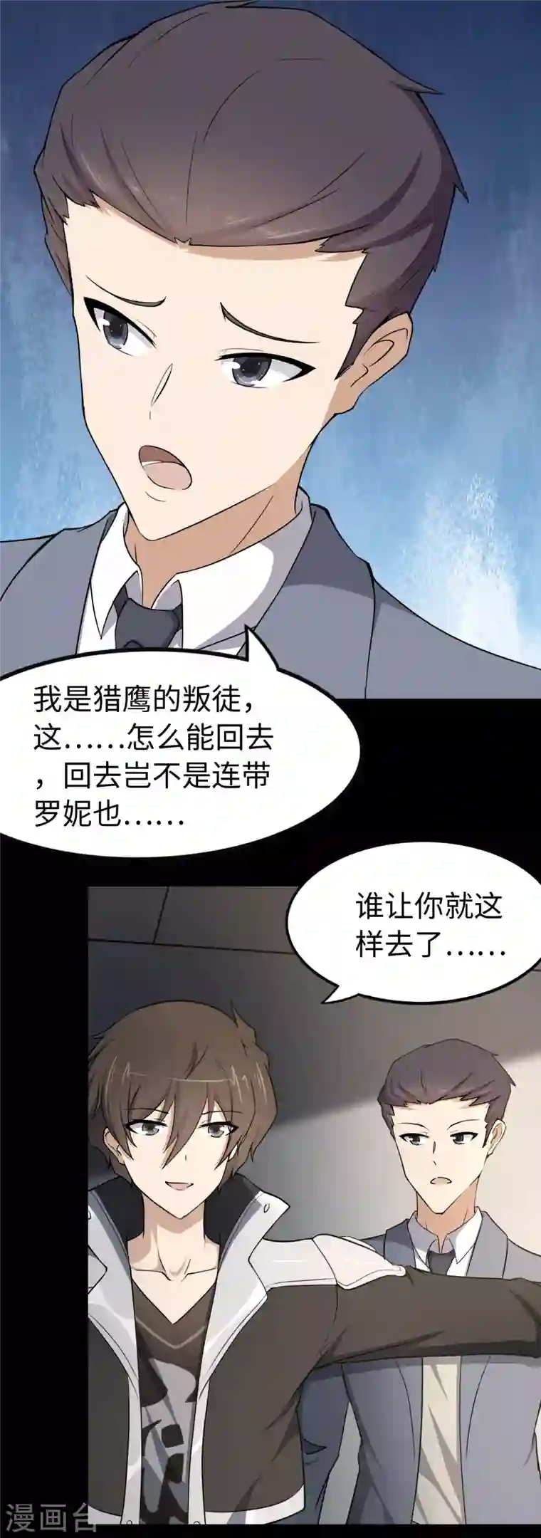 我的守护女友第229话