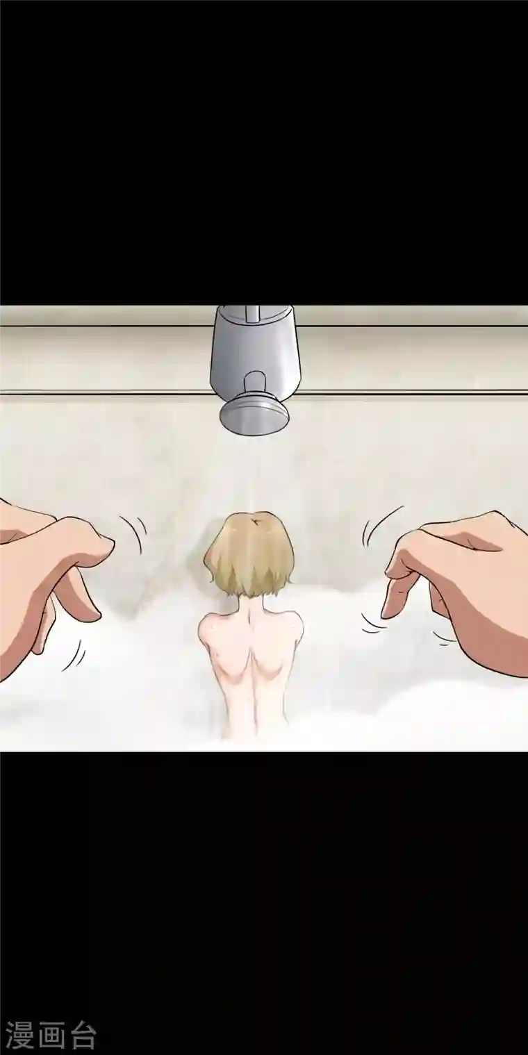 我的守护女友第229话