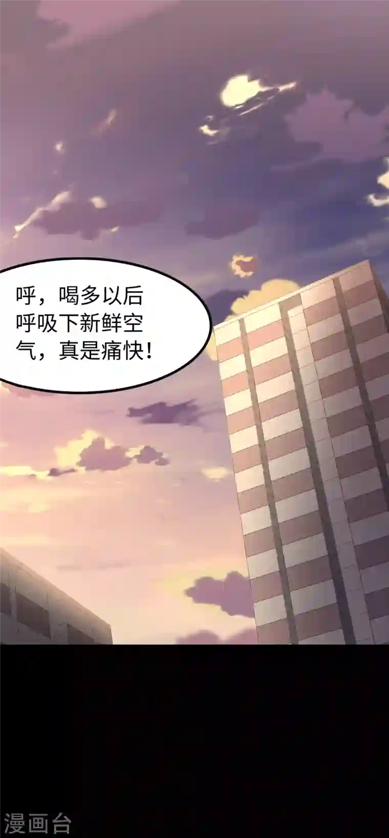 我的守护女友第229话