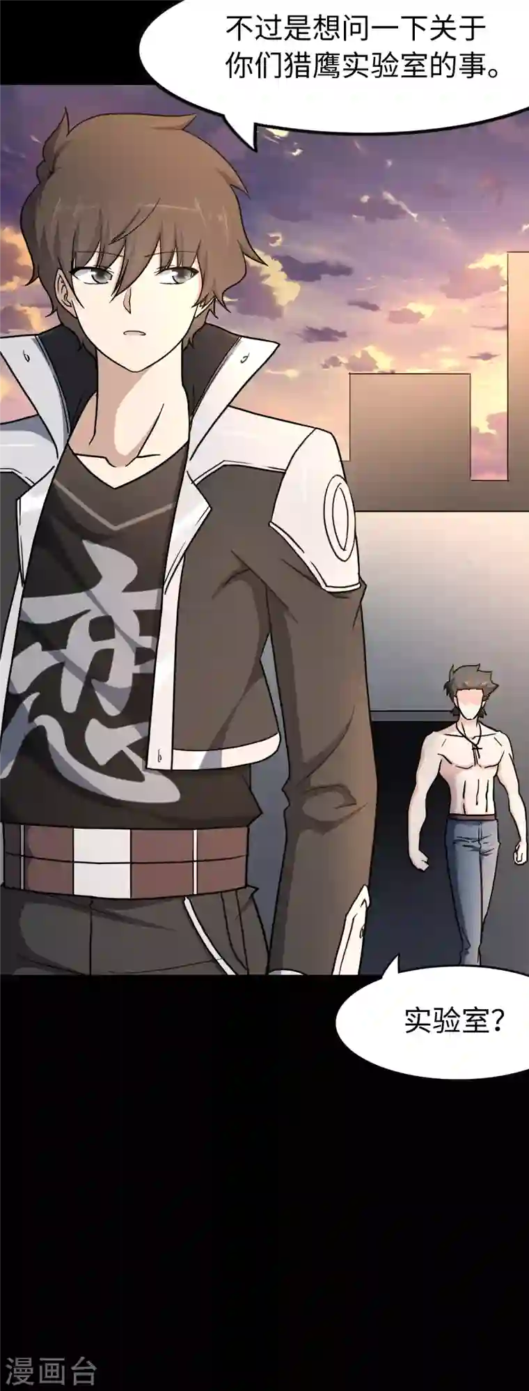 我的守护女友第229话