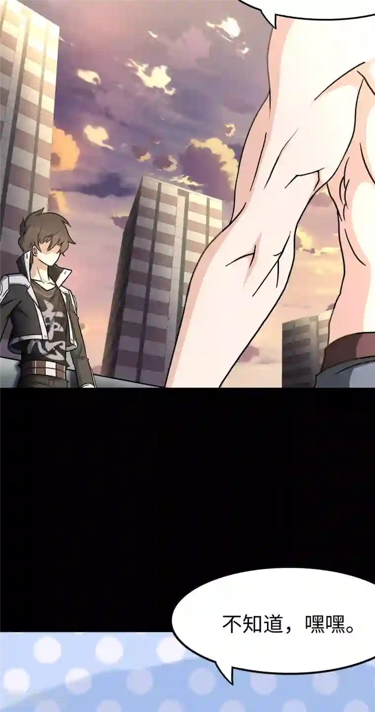 我的守护女友第229话