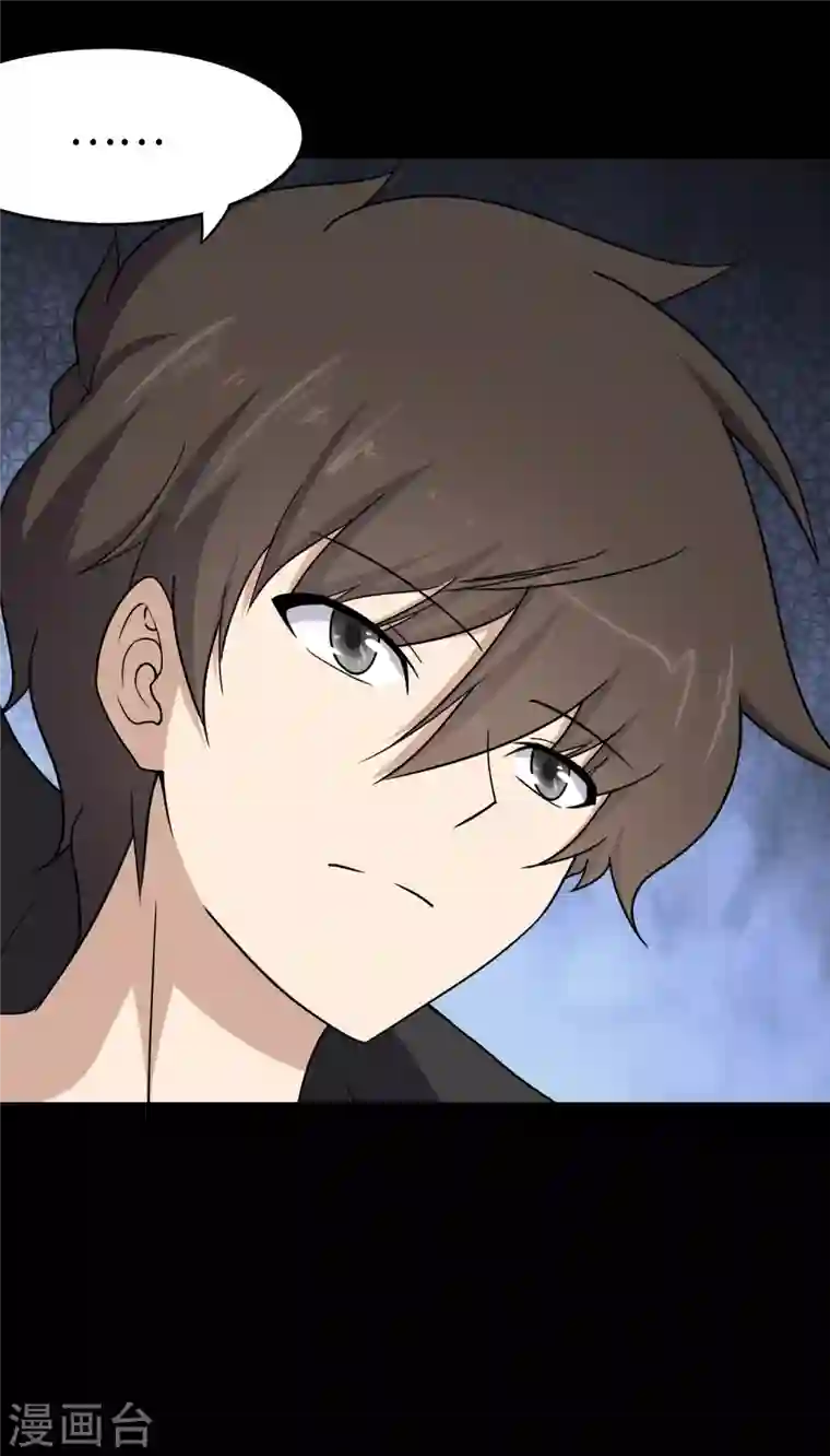 我的守护女友第229话