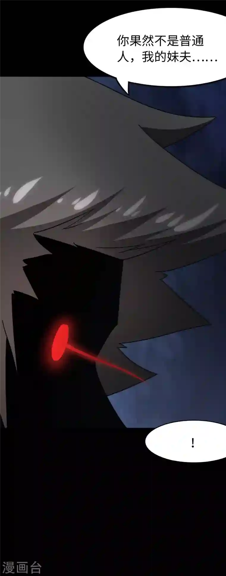 我的守护女友第229话