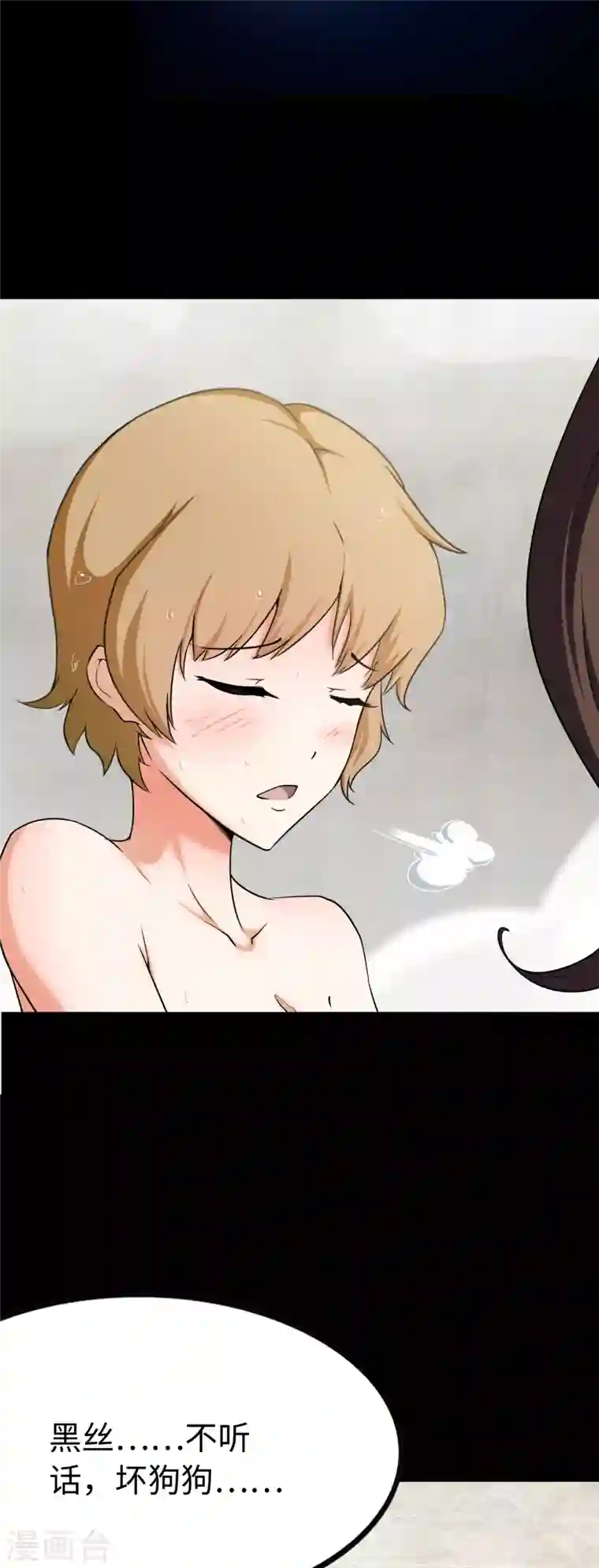 我的守护女友第229话