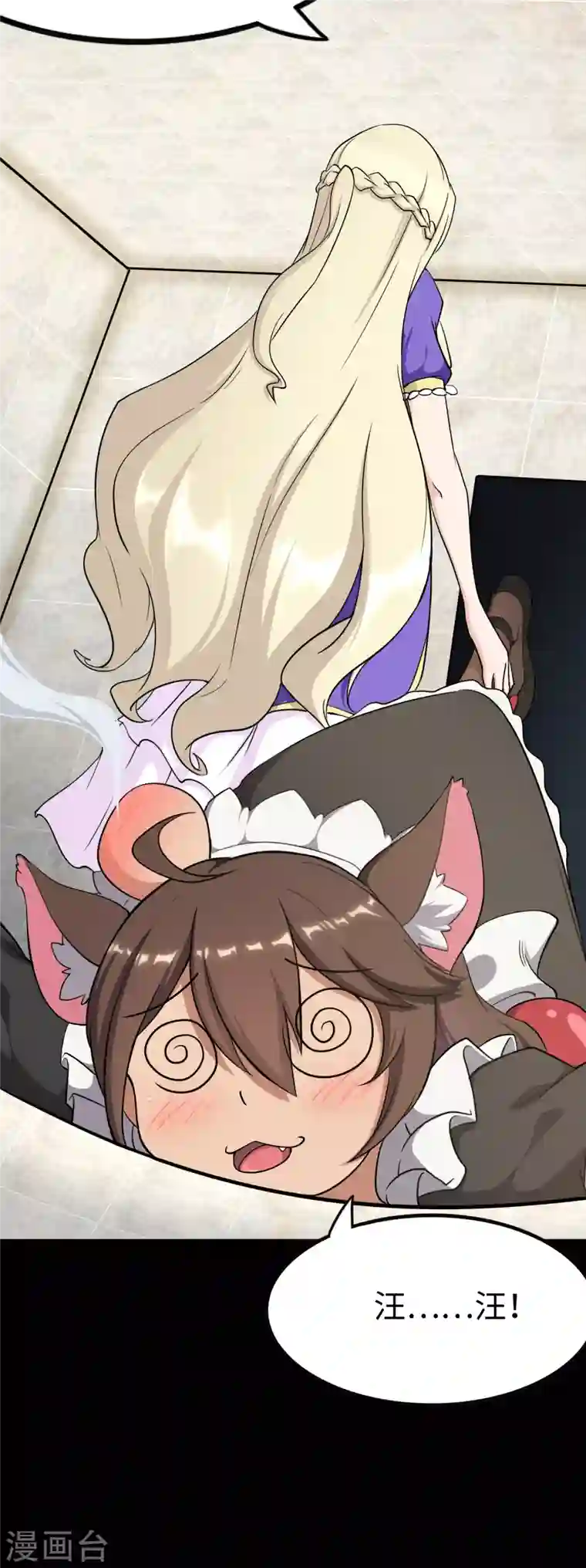 我的守护女友第229话