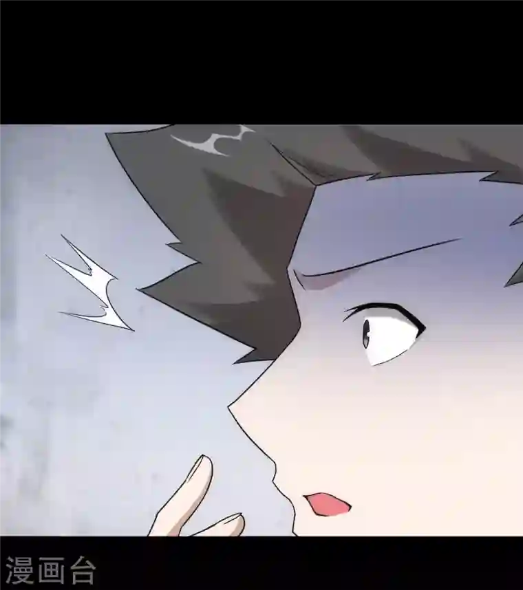 我的守护女友第230话