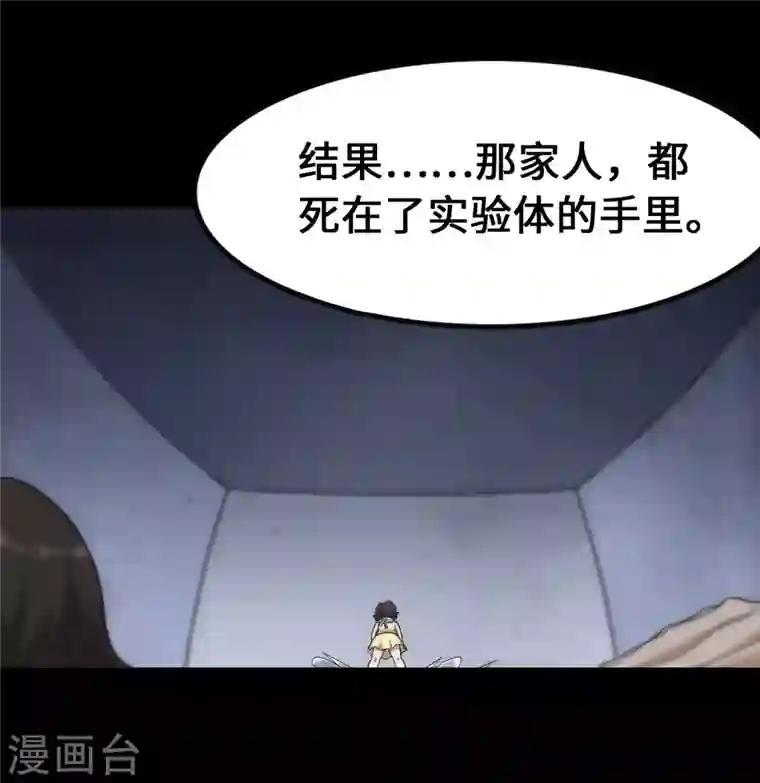 我的守护女友第230话