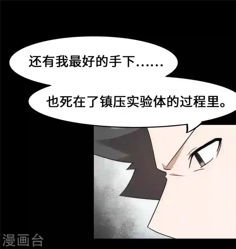 我的守护女友第230话
