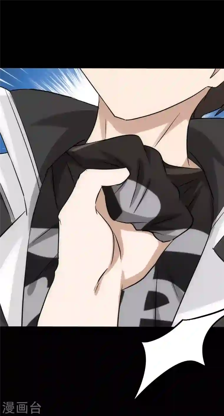 我的守护女友第230话