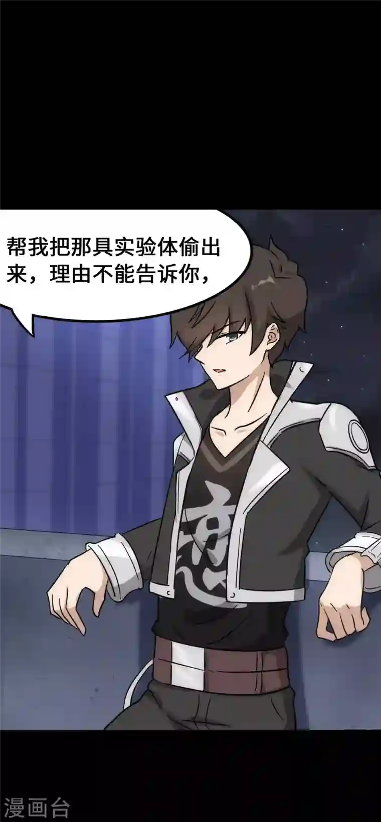 我的守护女友第230话