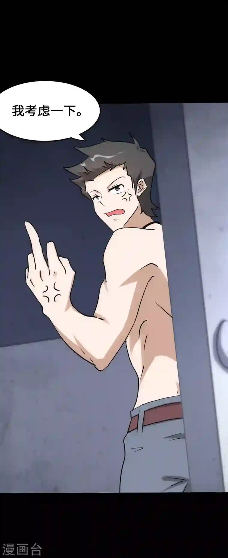 我的守护女友第230话