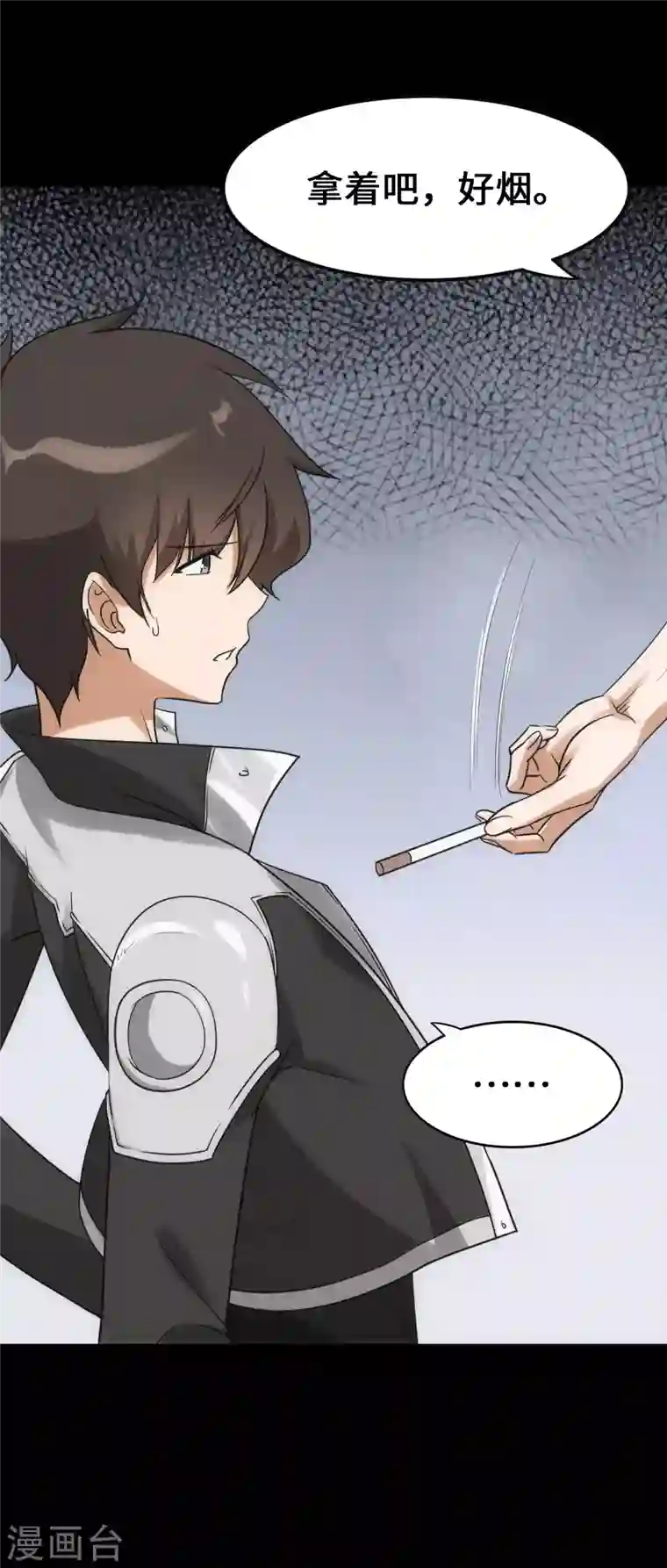 我的守护女友第230话