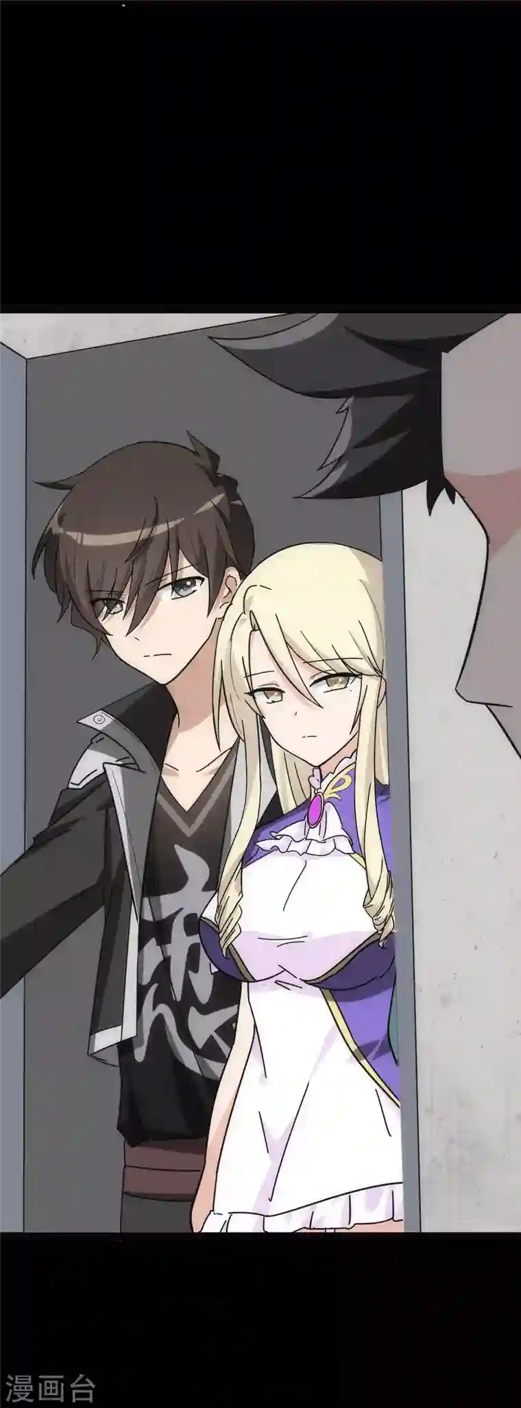 我的守护女友第230话