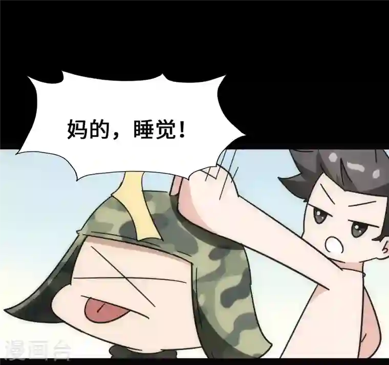 我的守护女友第230话