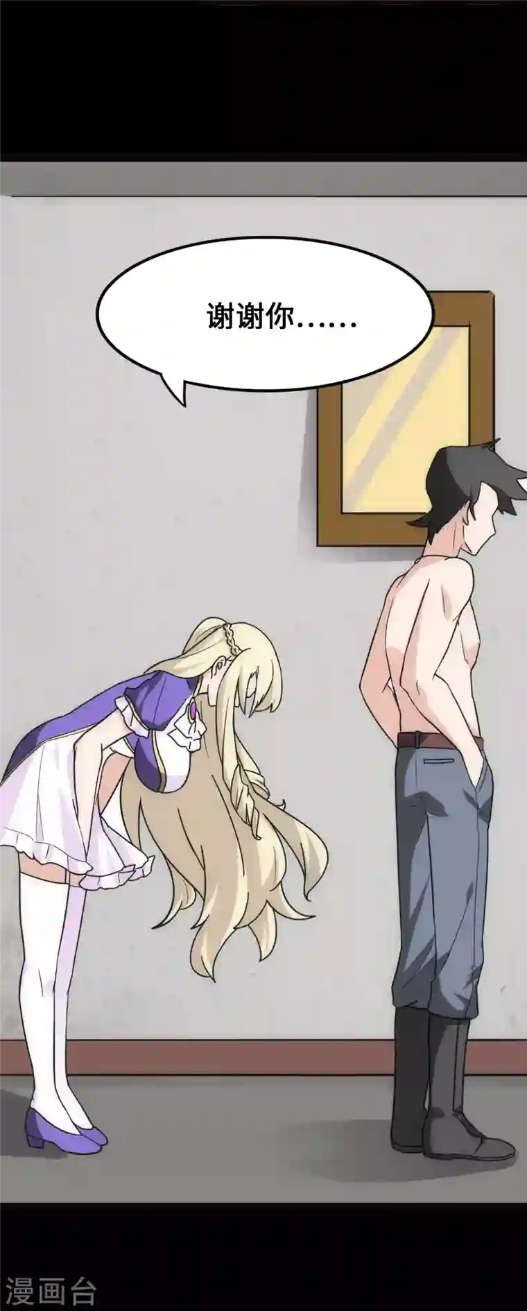 我的守护女友第230话