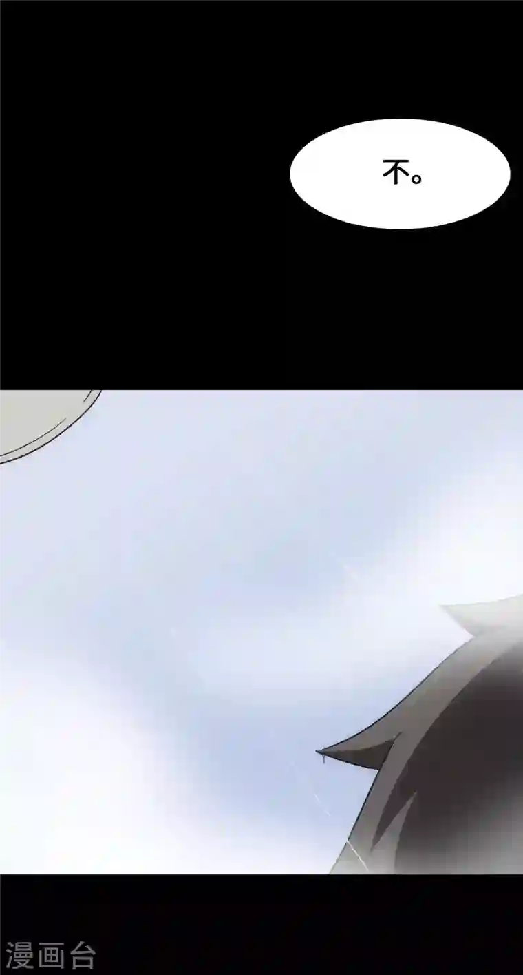 我的守护女友第230话