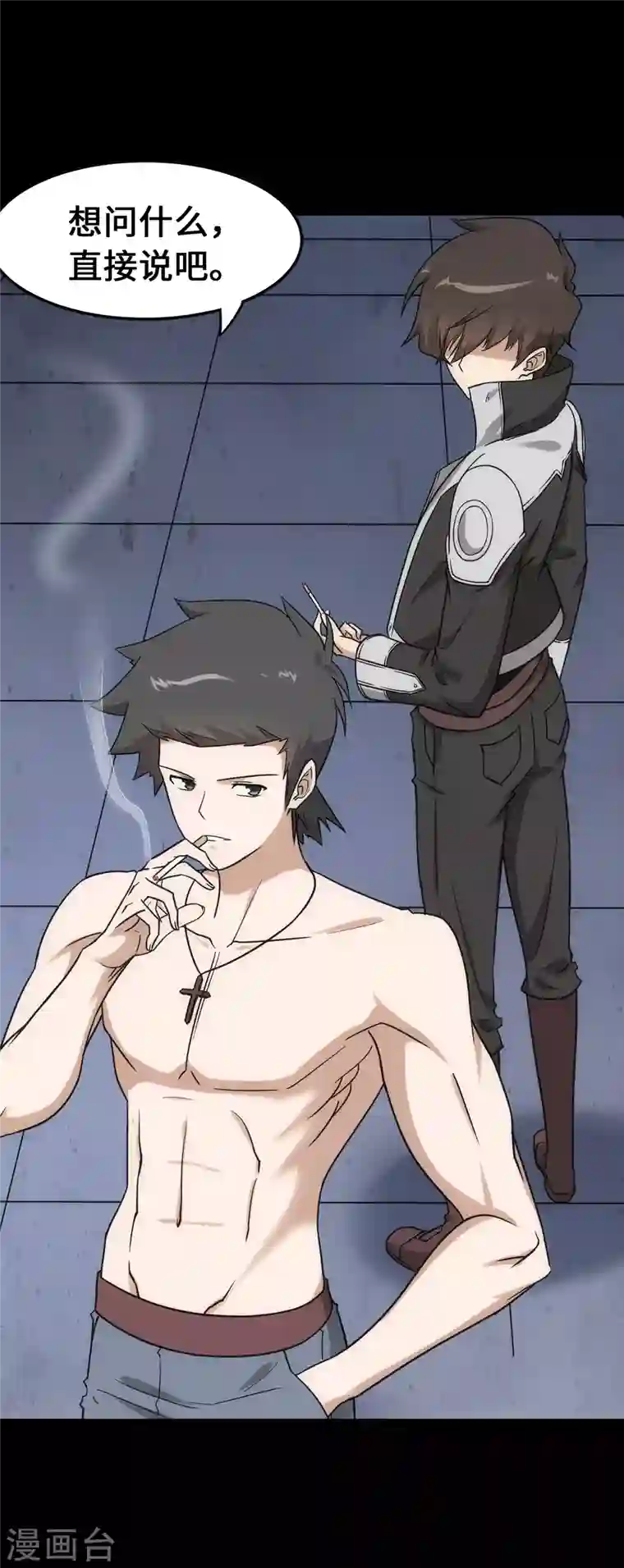 我的守护女友第230话