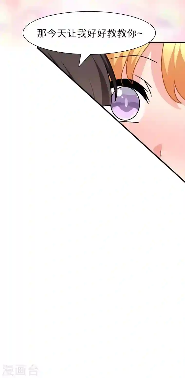 我的守护女友第231话