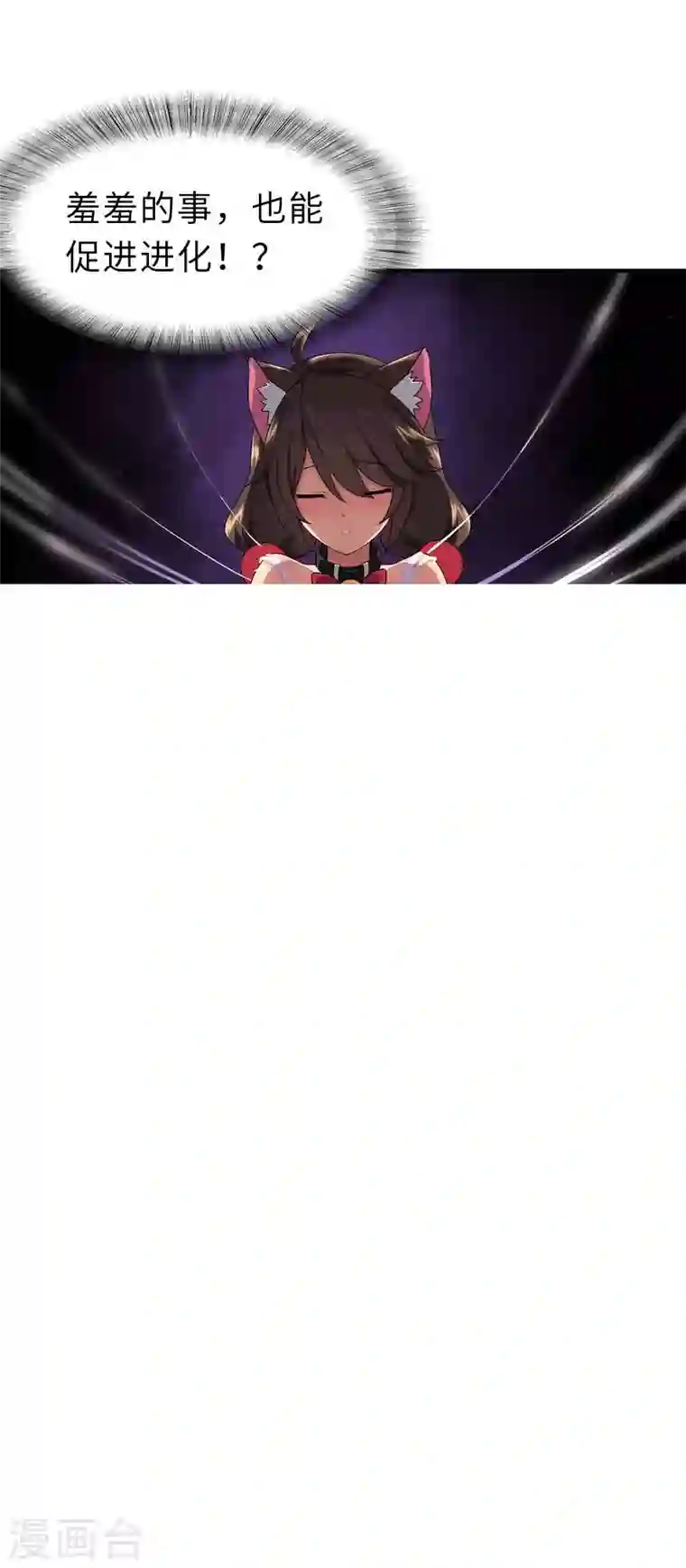 我的守护女友第231话