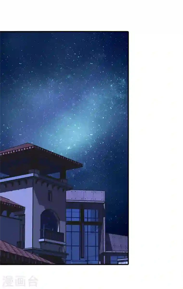 我的守护女友第231话