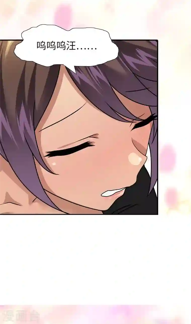 我的守护女友第232话