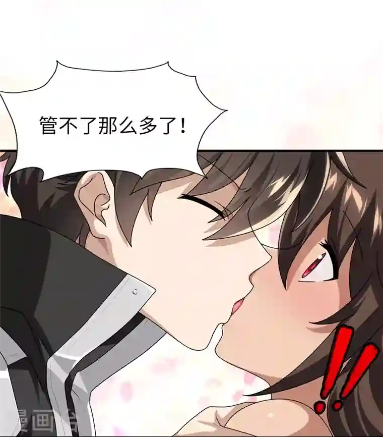 我的守护女友第232话