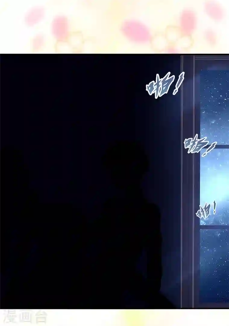 我的守护女友第232话