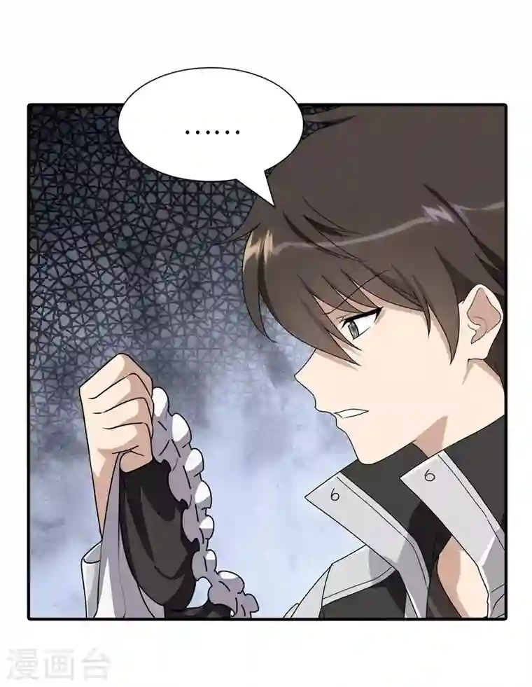 我的守护女友第232话