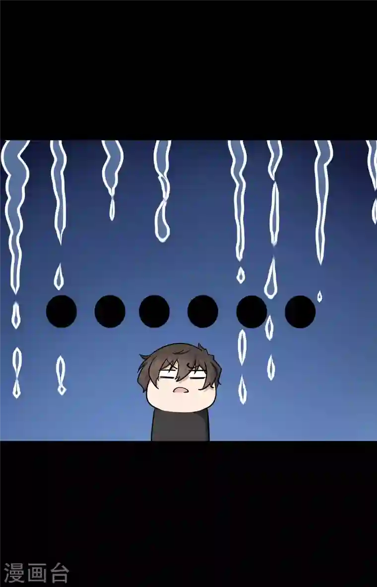 我的守护女友第233话