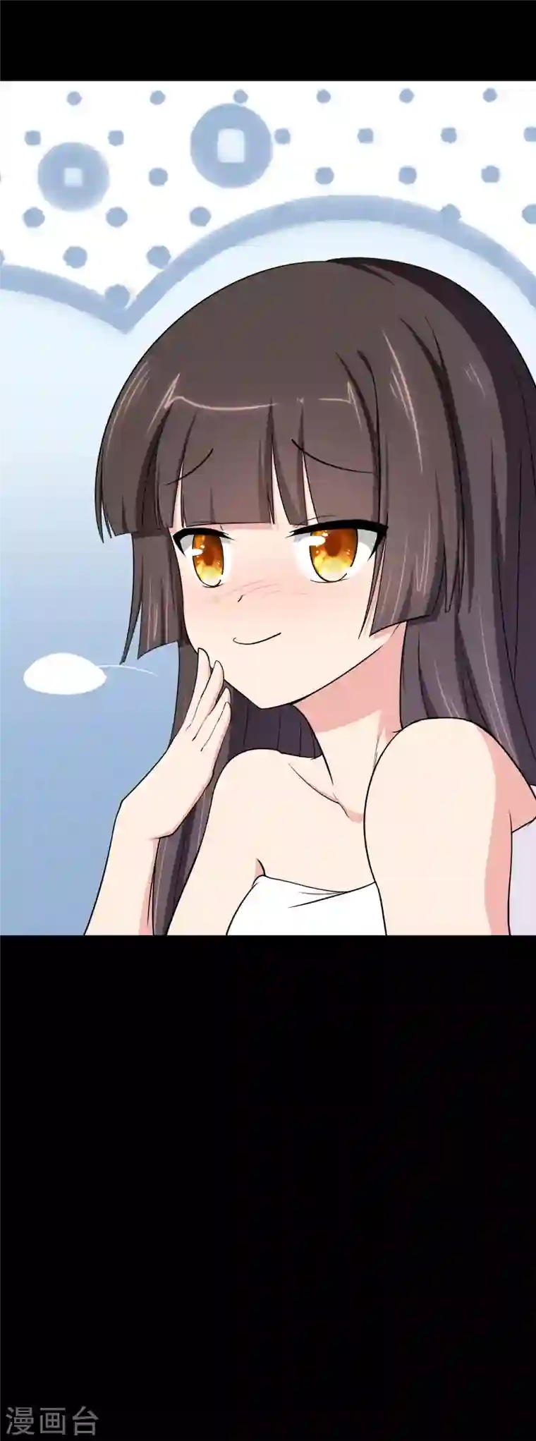 我的守护女友第233话