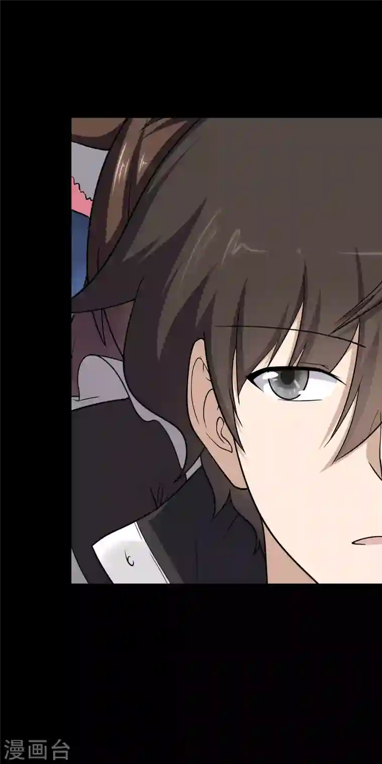 我的守护女友第233话