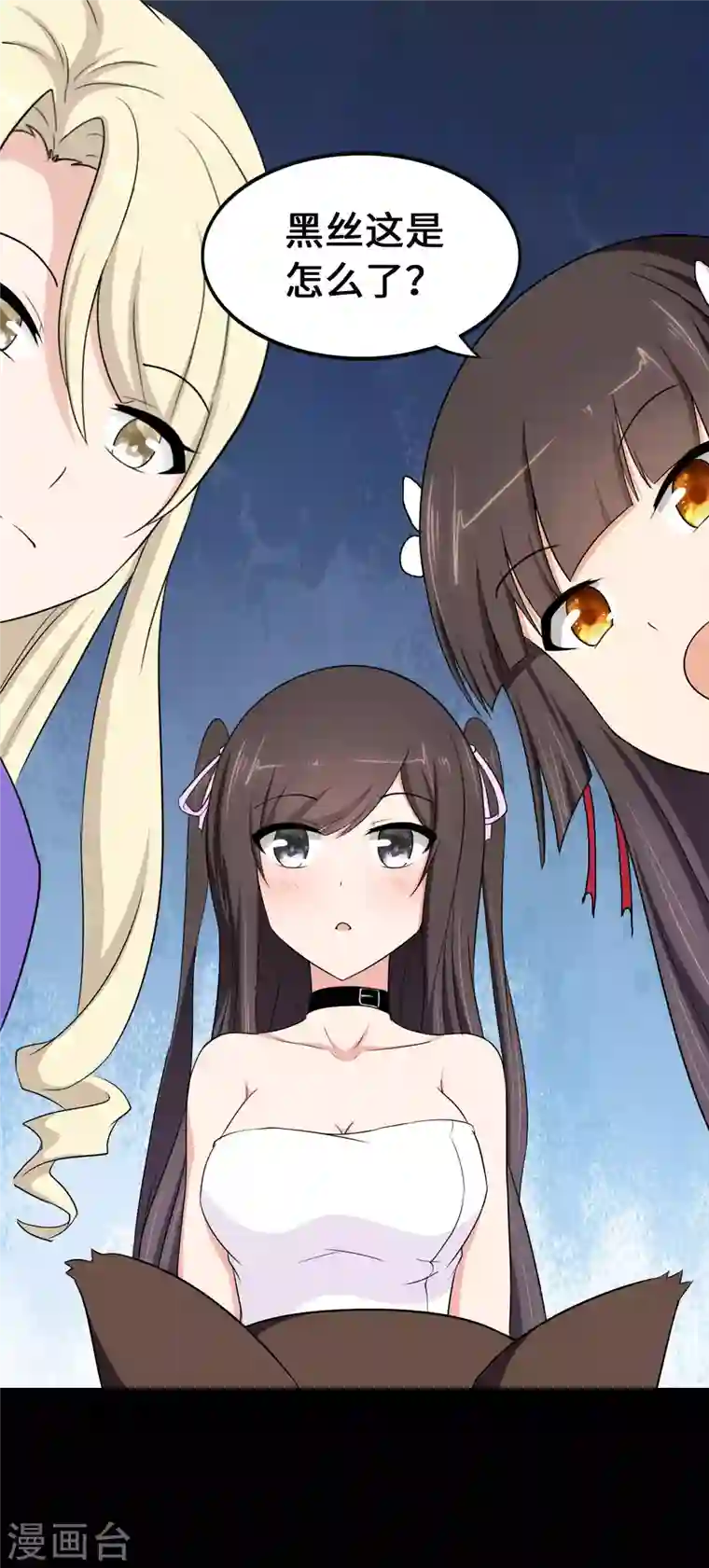 我的守护女友第233话